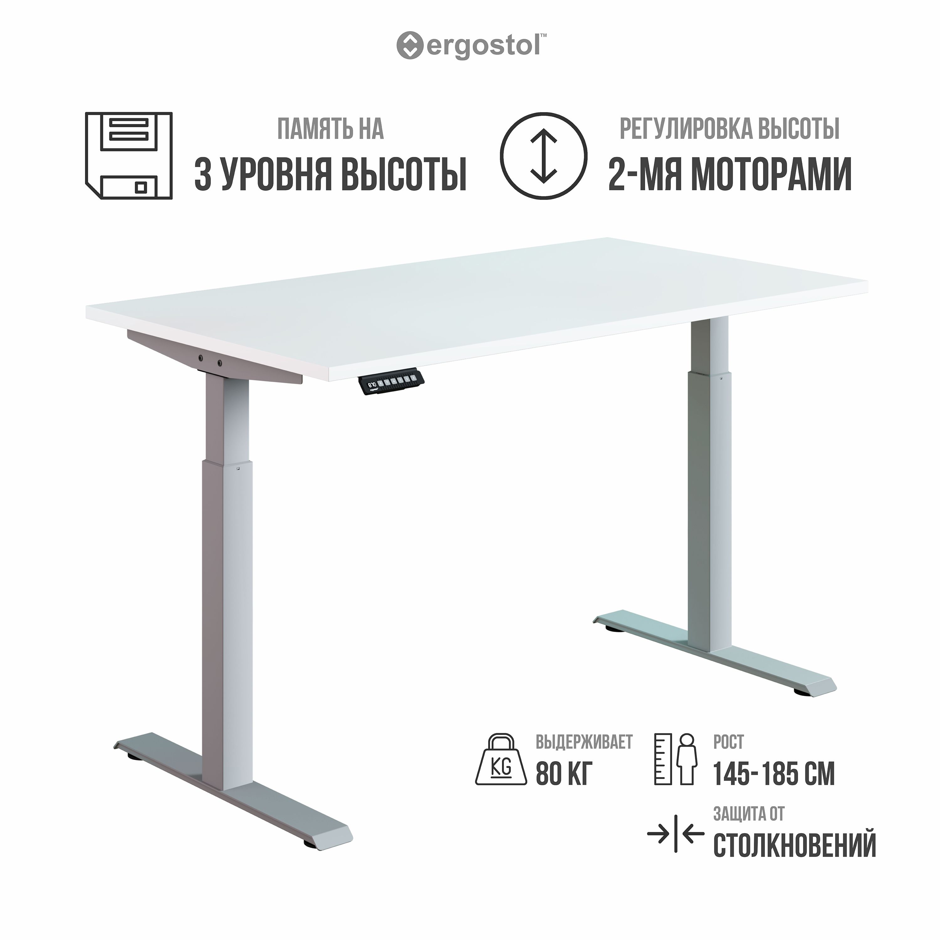 

Стол Ergostol Optima 2.0 160х80 см, Белый шагрень/серебристый, Optima 2.0