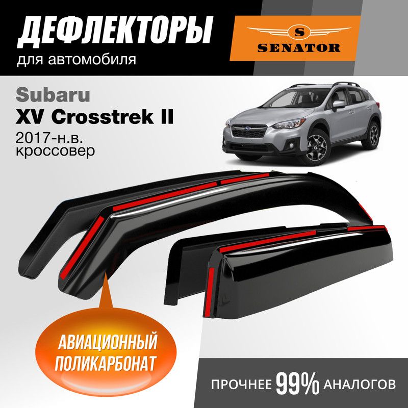 Дефлекторы Senator Subaru XV Crosstrek II 2017-н.в. кроссовер, вставные, к-т 4 шт.