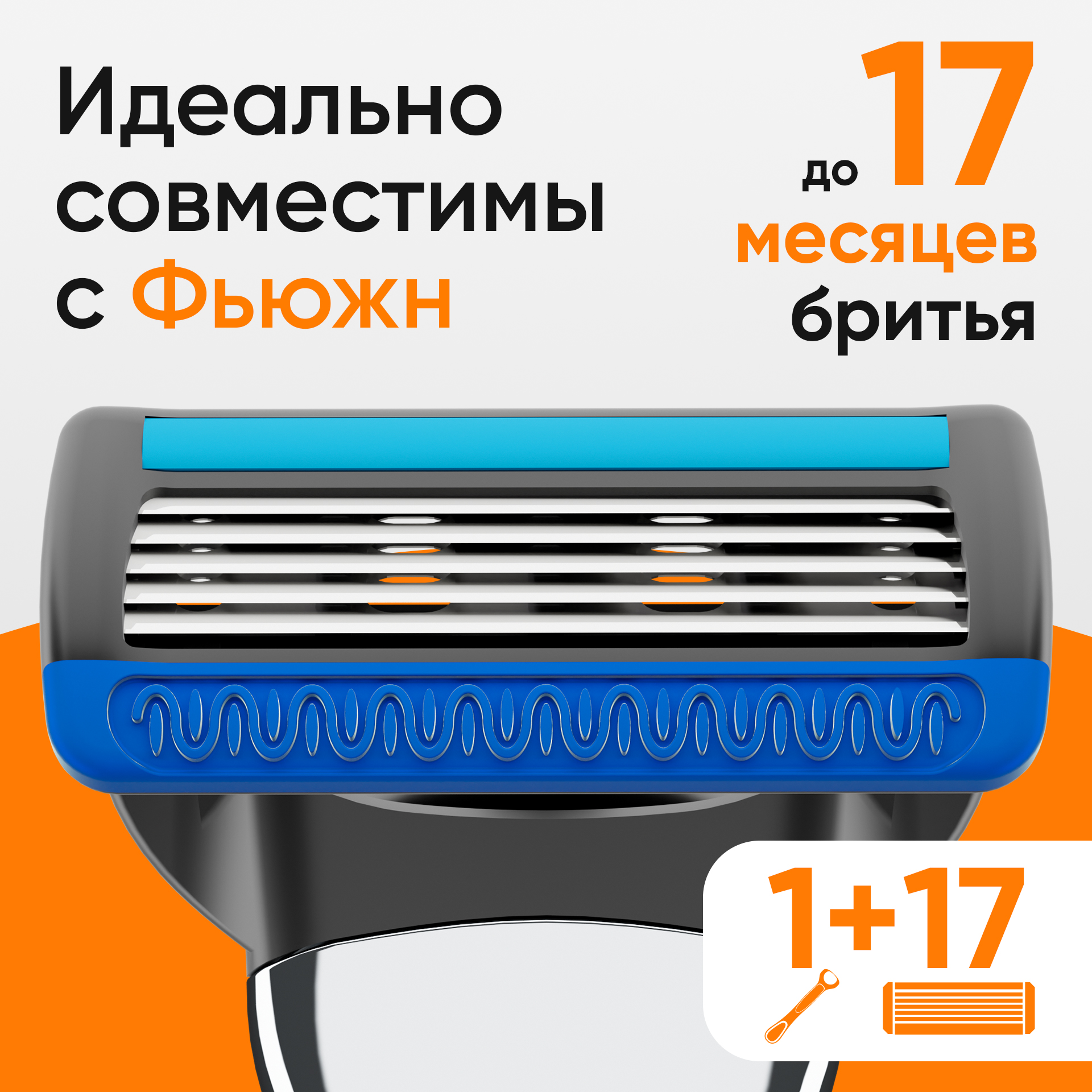 Набор TopTech Razor 5, США. Бритва +17 сменных кассет. Совместимы с Gillette Fusion5