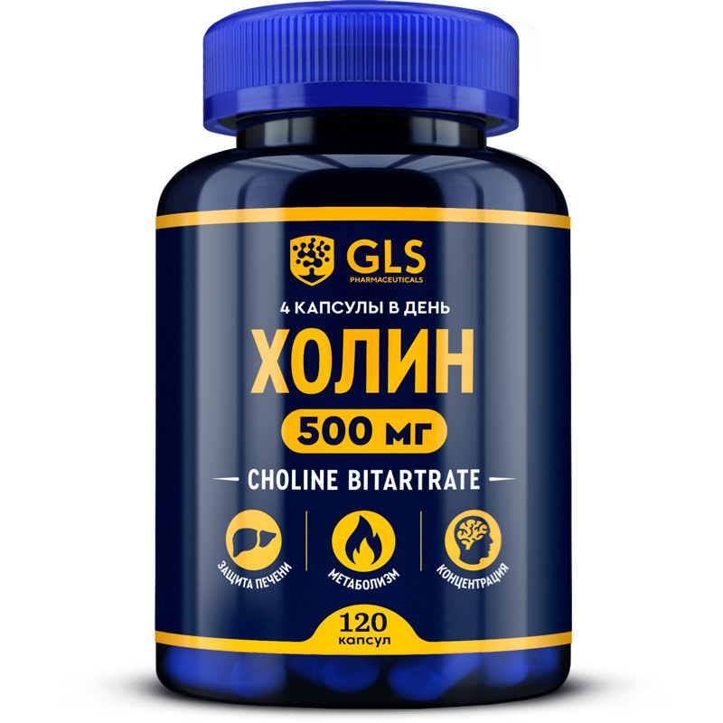 Купить Витамины GLS Холин Битартрат 500 мг (витамин B4) капсулы 120 шт., GLS pharmaceuticals