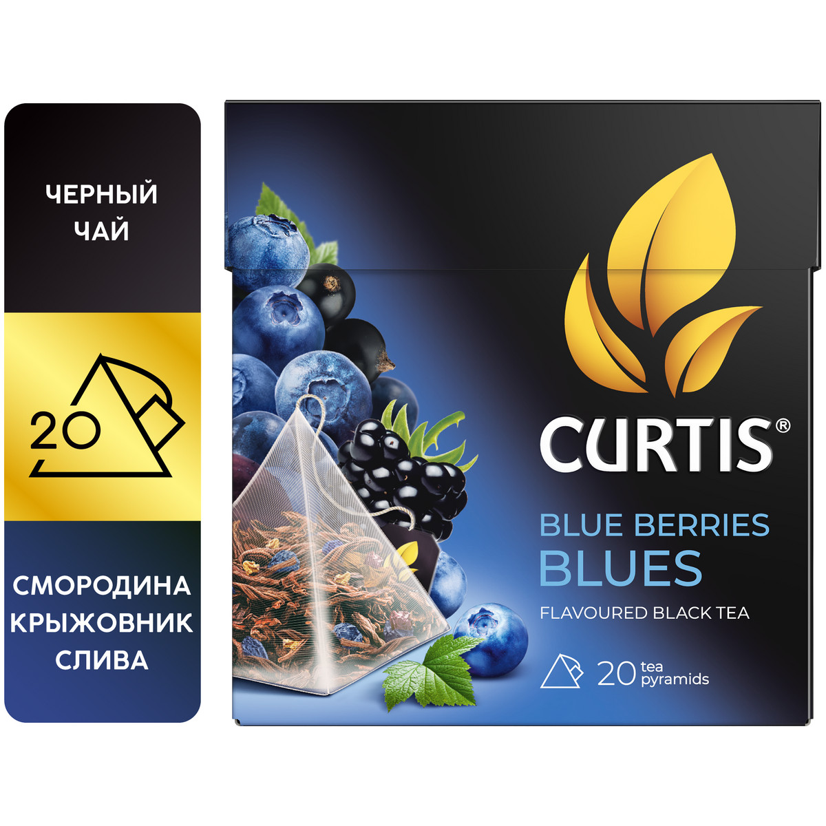 Чай черный в пирамидках CURTIS Blue Berries Blues 20 пирамидок с ярким ягодным вкусом 155₽