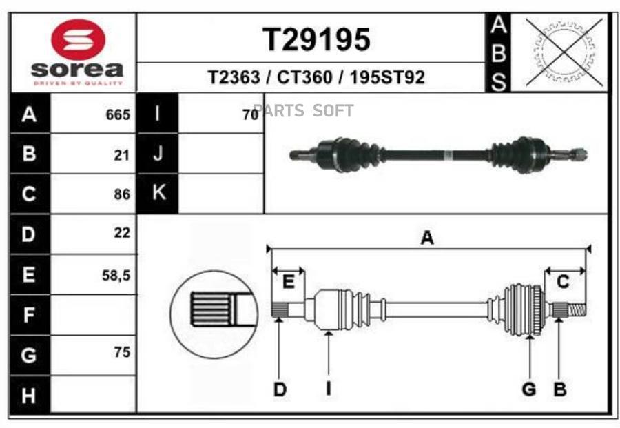 

Приводной Вал EAI T29195