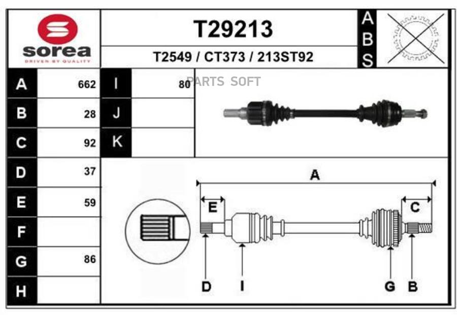 

Приводной Вал EAI T29213