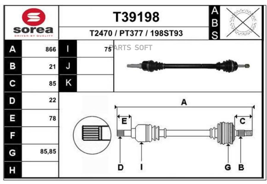 

Приводной Вал EAI T39198