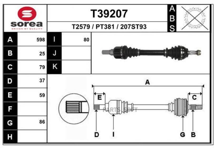 

Приводной Вал EAI T39207