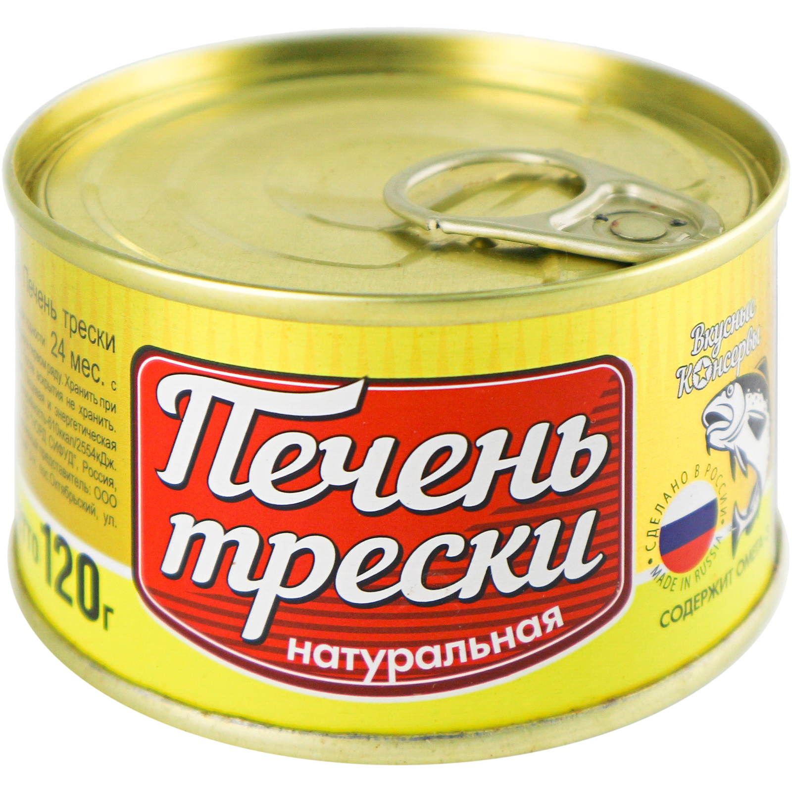 

Печень трески Вкусные консервы натуральная 120 г, печеночный паштет