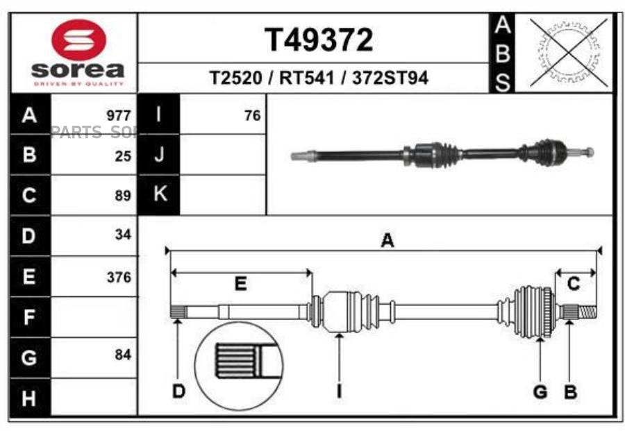 

Приводной Вал EAI T49372