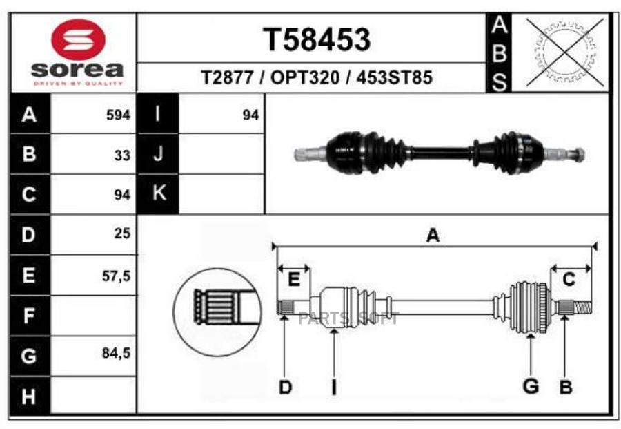 

Приводной Вал EAI T58453