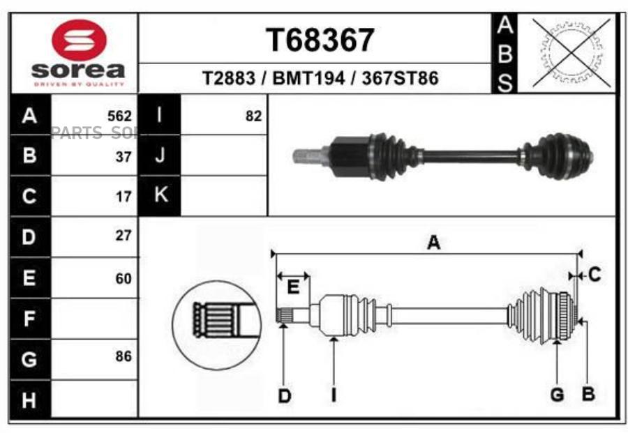 

Приводной Вал EAI T68367