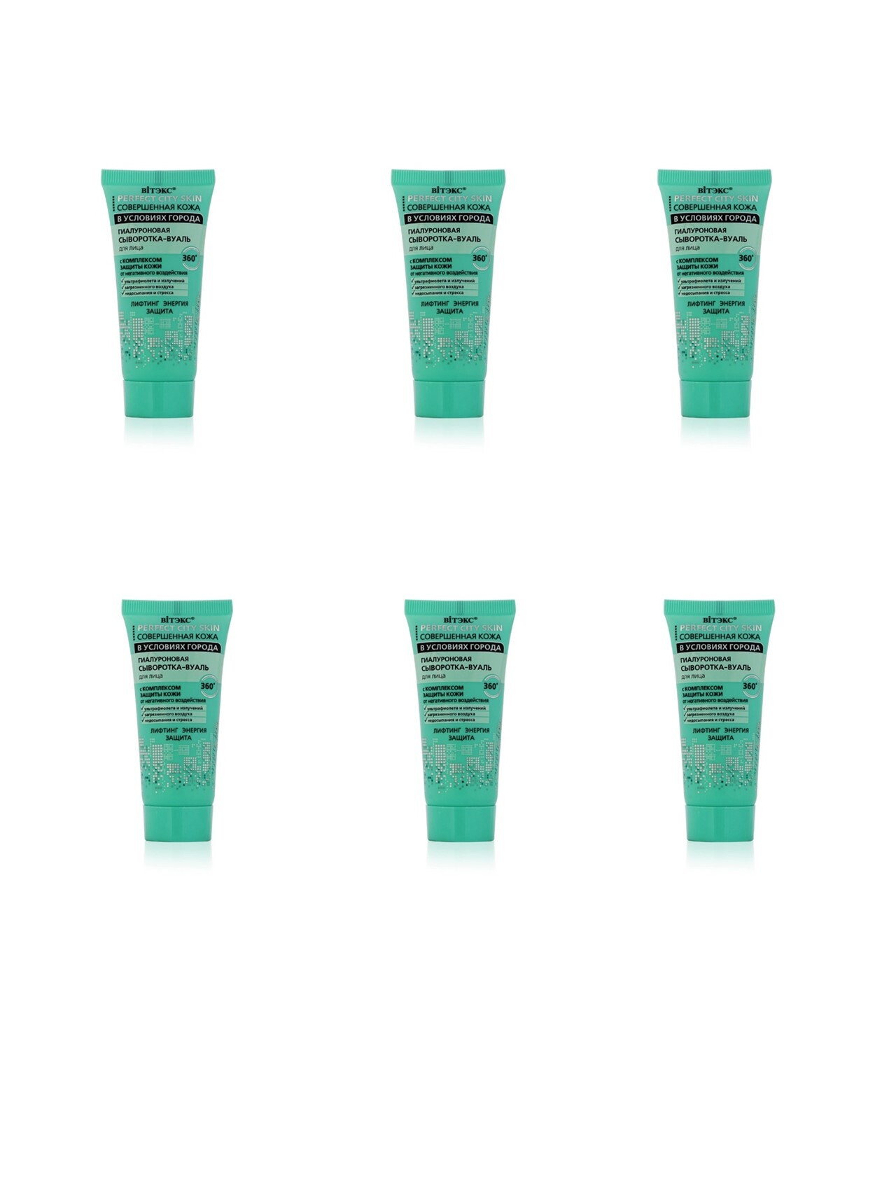 

Сыворотка-вуаль для лица Витэкс PERFECT CITY SKIN гиалуроновая, 30мл, 6шт