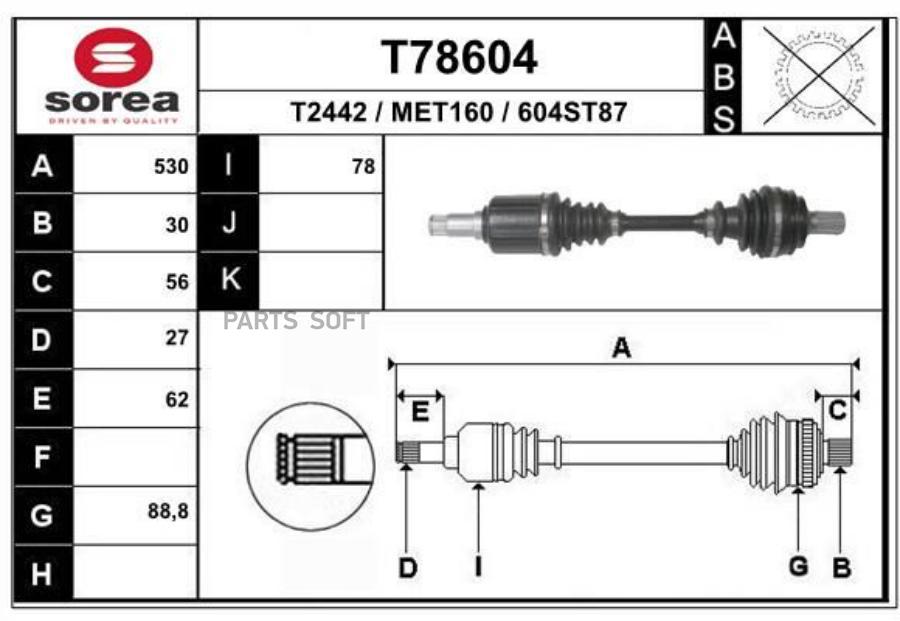 

Приводной Вал EAI T78604