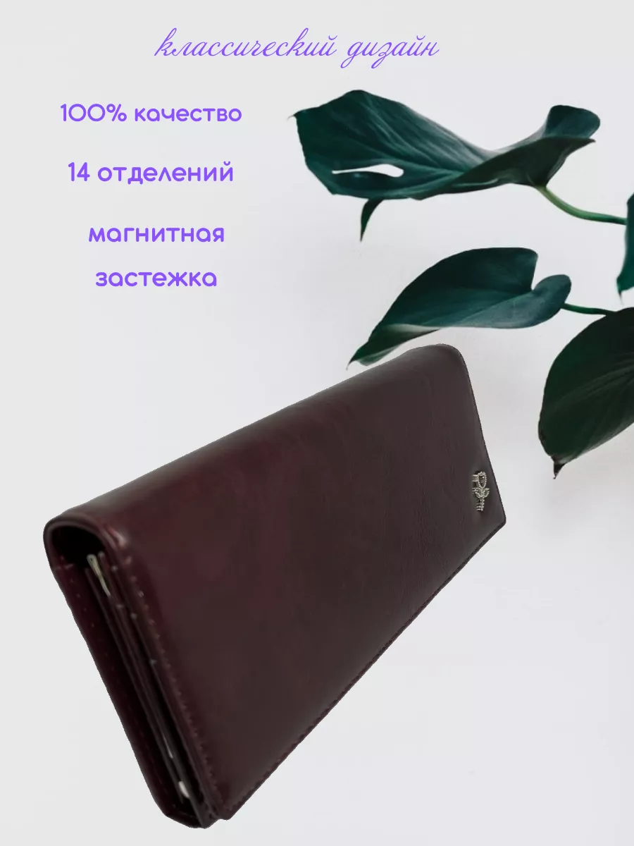

Кошелек женский rosebird 303 jujube, Бордовый, 303