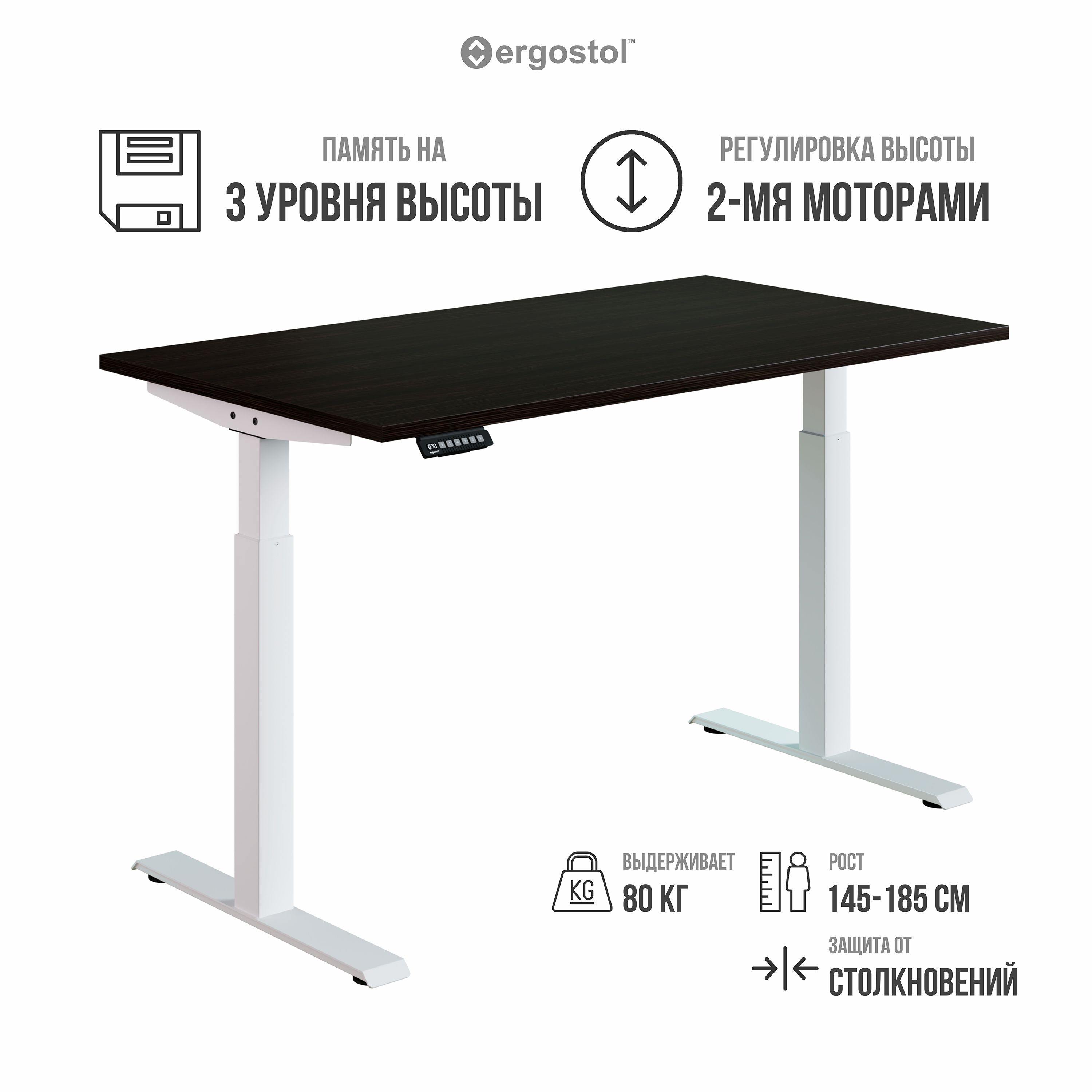 Стол Ergostol Optima 2.0 150х80 см, Дуб термо/белый