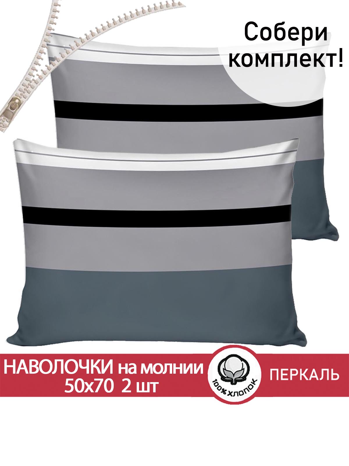 

Наволочка Сказка Аляска 50х70 см 2шт, Разноцветный, Наволочки Аляска