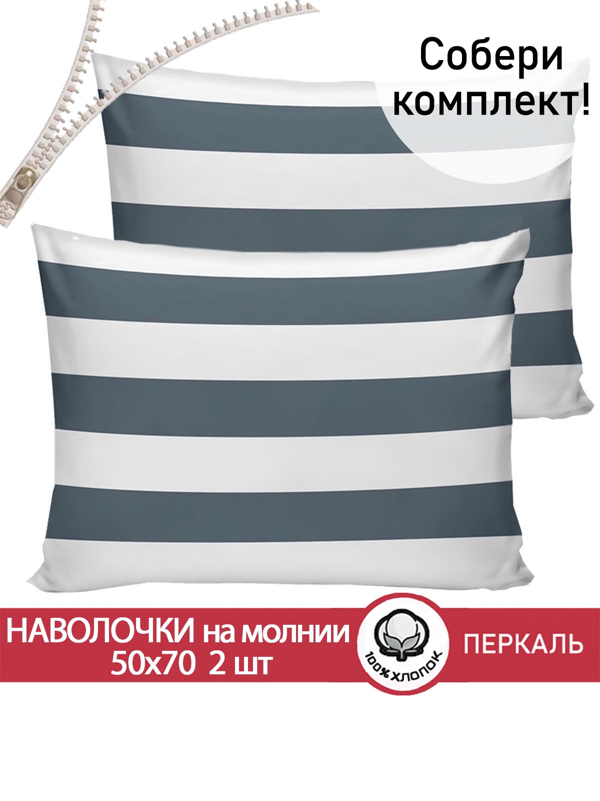 

Наволочка Сказка Аляска 50х70 см 2шт, Разноцветный, Наволочки Аляска