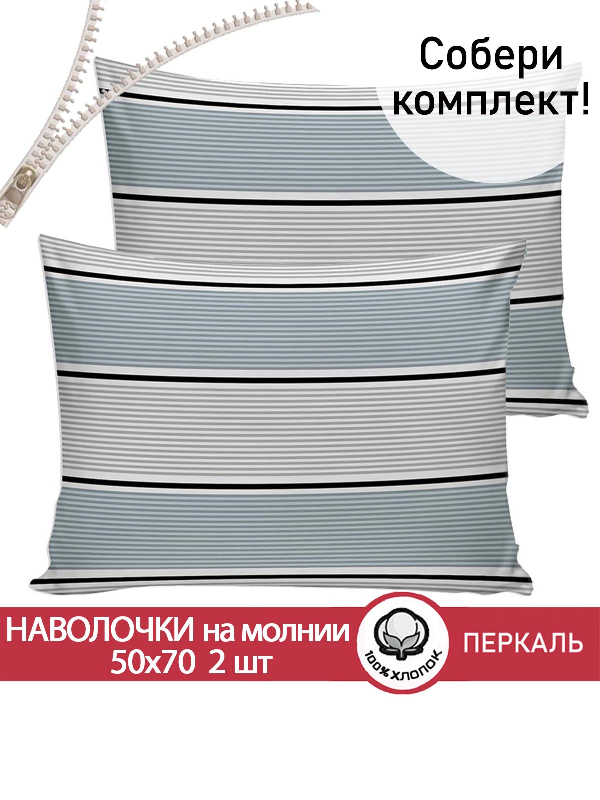 

Наволочка Сказка Аляска 50х70 см 2шт, Разноцветный, Наволочки Аляска
