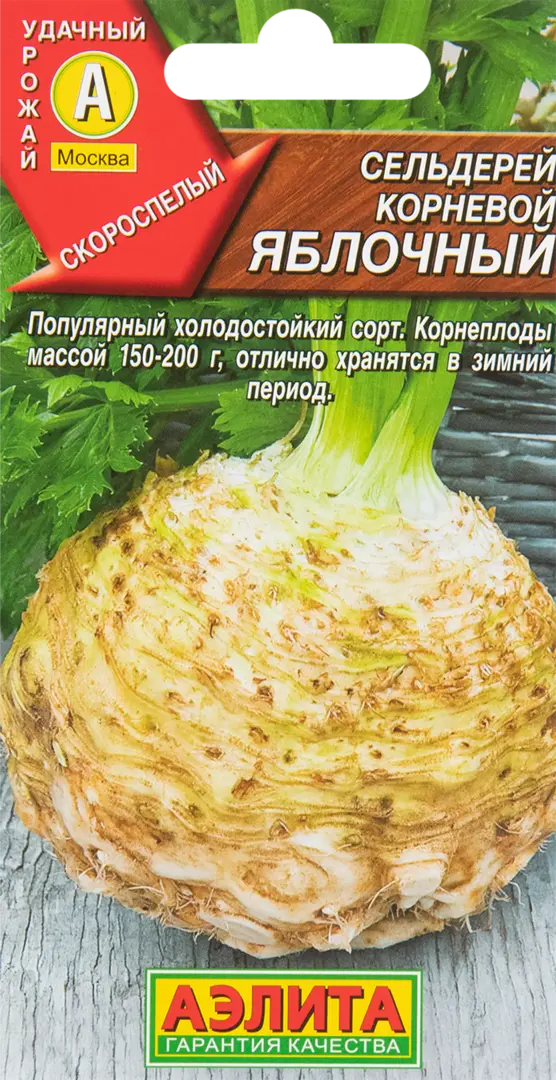 

Семена Сельдерей корневой яблочный