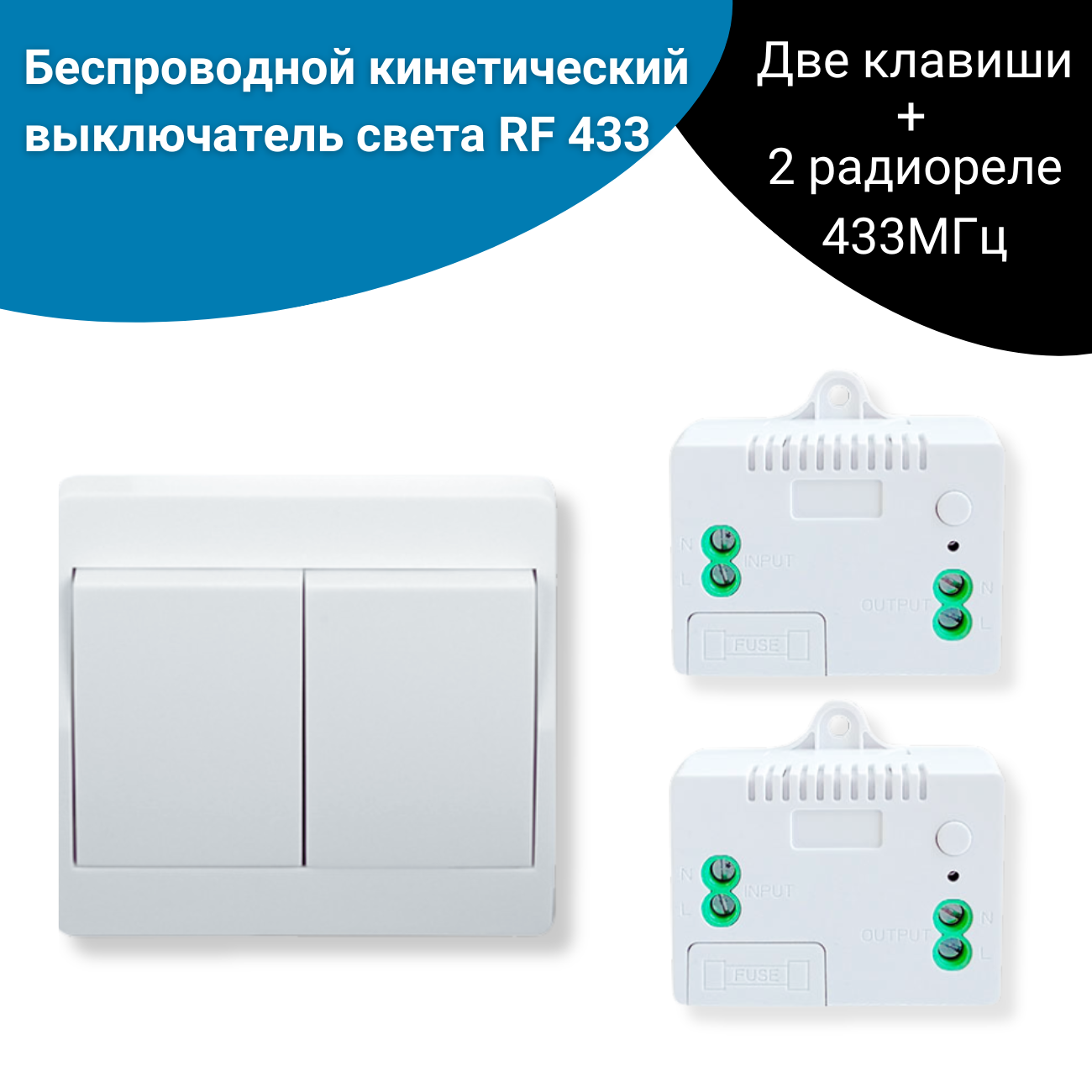 

Умный выключатель NETGIM кинетический 2 кл., белый, кинетический