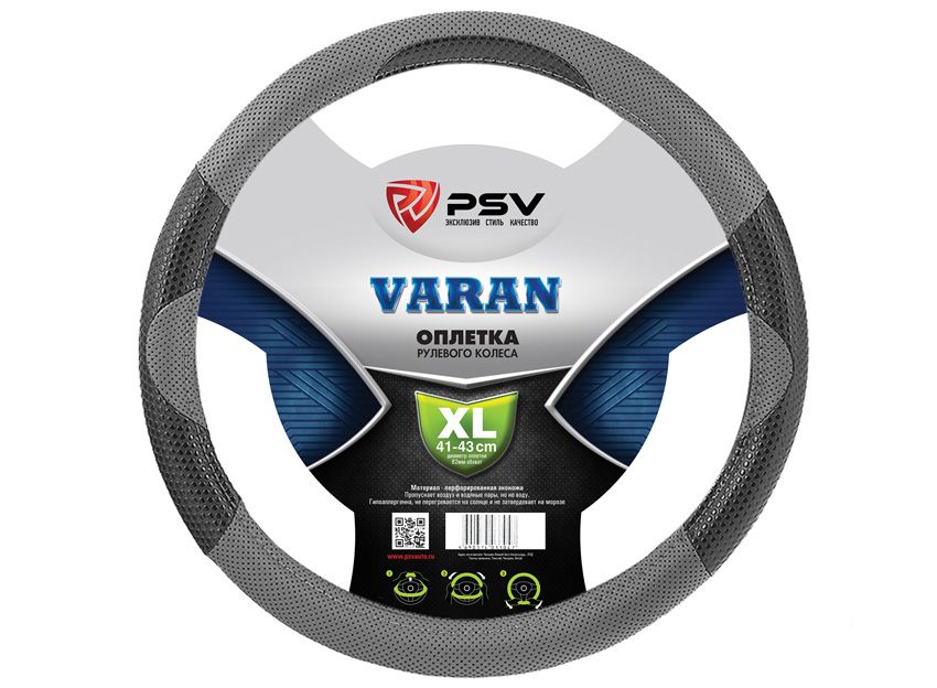 

Оплётка на руль PSV VARAN (Серый) XL, Серый;черный, PSV VARAN