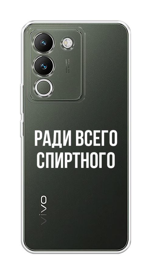 

Чехол на Vivo V29e 5G "Ради всего спиртного", Серый;белый;прозрачный, 269650-1