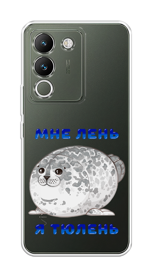 

Чехол на Vivo V29e 5G "Лень-тюлень", Серый;синий, 269650-1