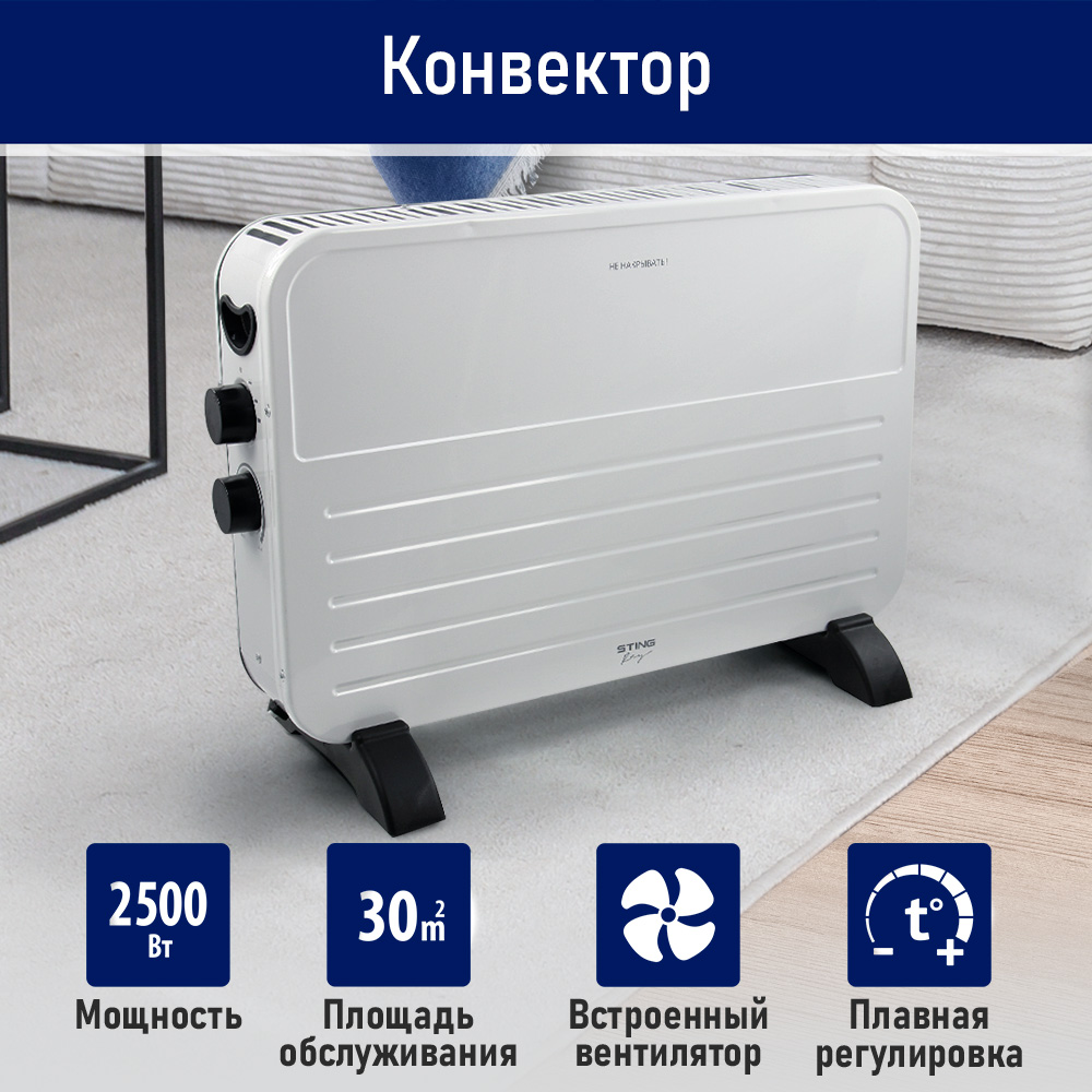

Конвектор STINGRAY ST-CH1024C белый, ST-CH1024C