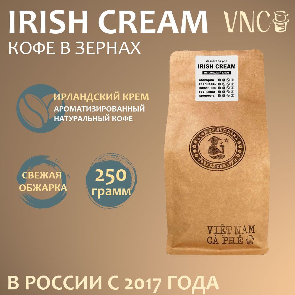 Кофе в зернах VNC Irish Cream, ароматизированный, 250 г