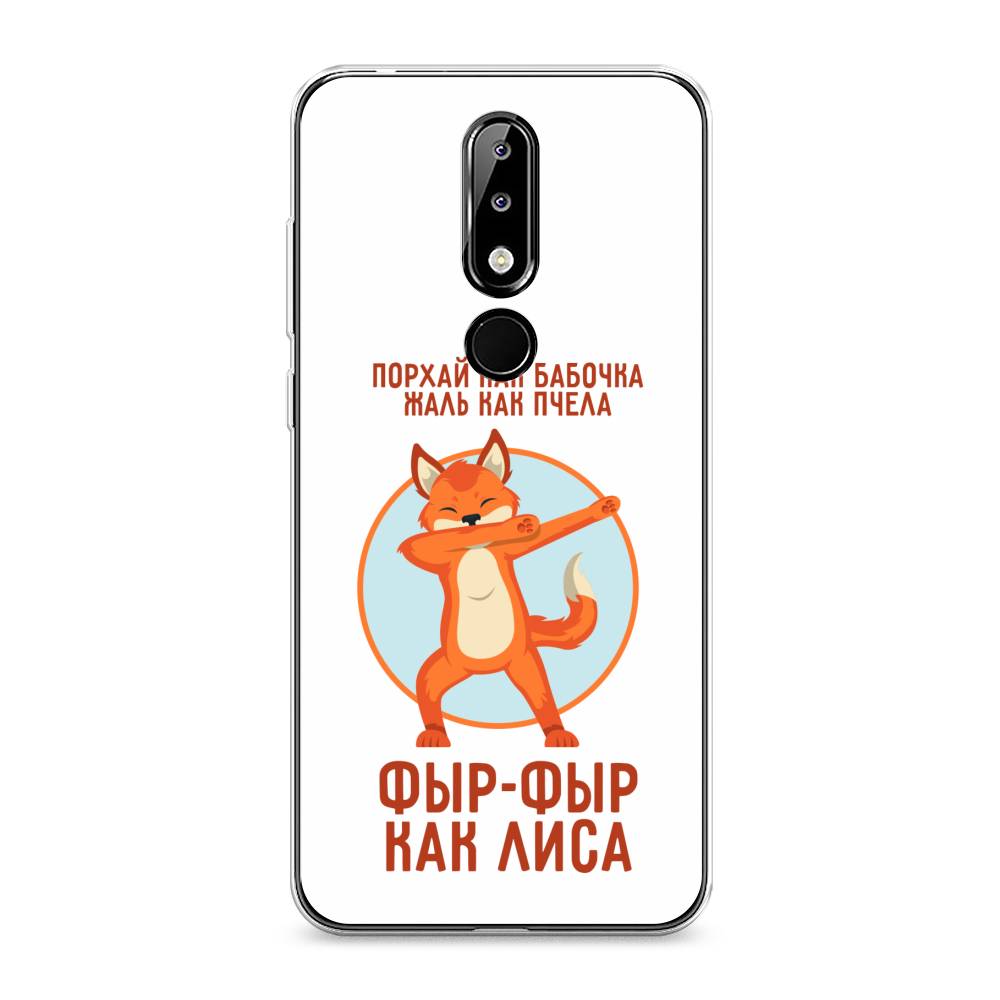 

Чехол Awog на Nokia 5.1 Plus (X5) / Нокиа 5.1 Plus (X5) "Фыр-фыр как лиса", Оранжевый;белый;голубой, 121950-2