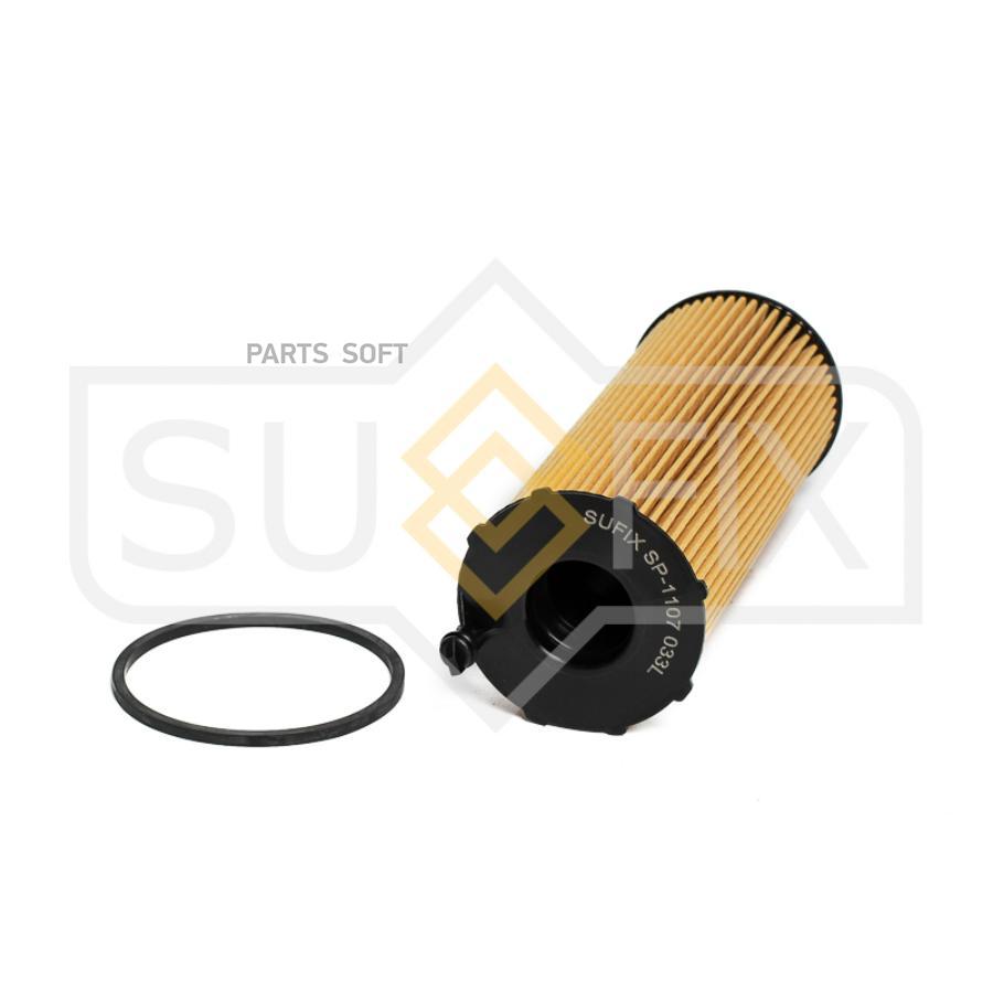 

Фильтр масляный Sufix sp1107