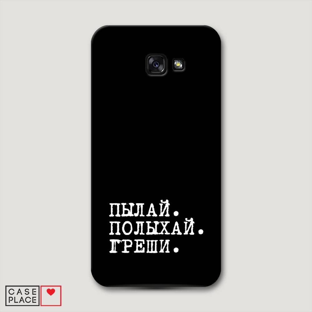 

Чехол Awog "Пылай и греши" для Samsung Galaxy A7 2017, 20920-5