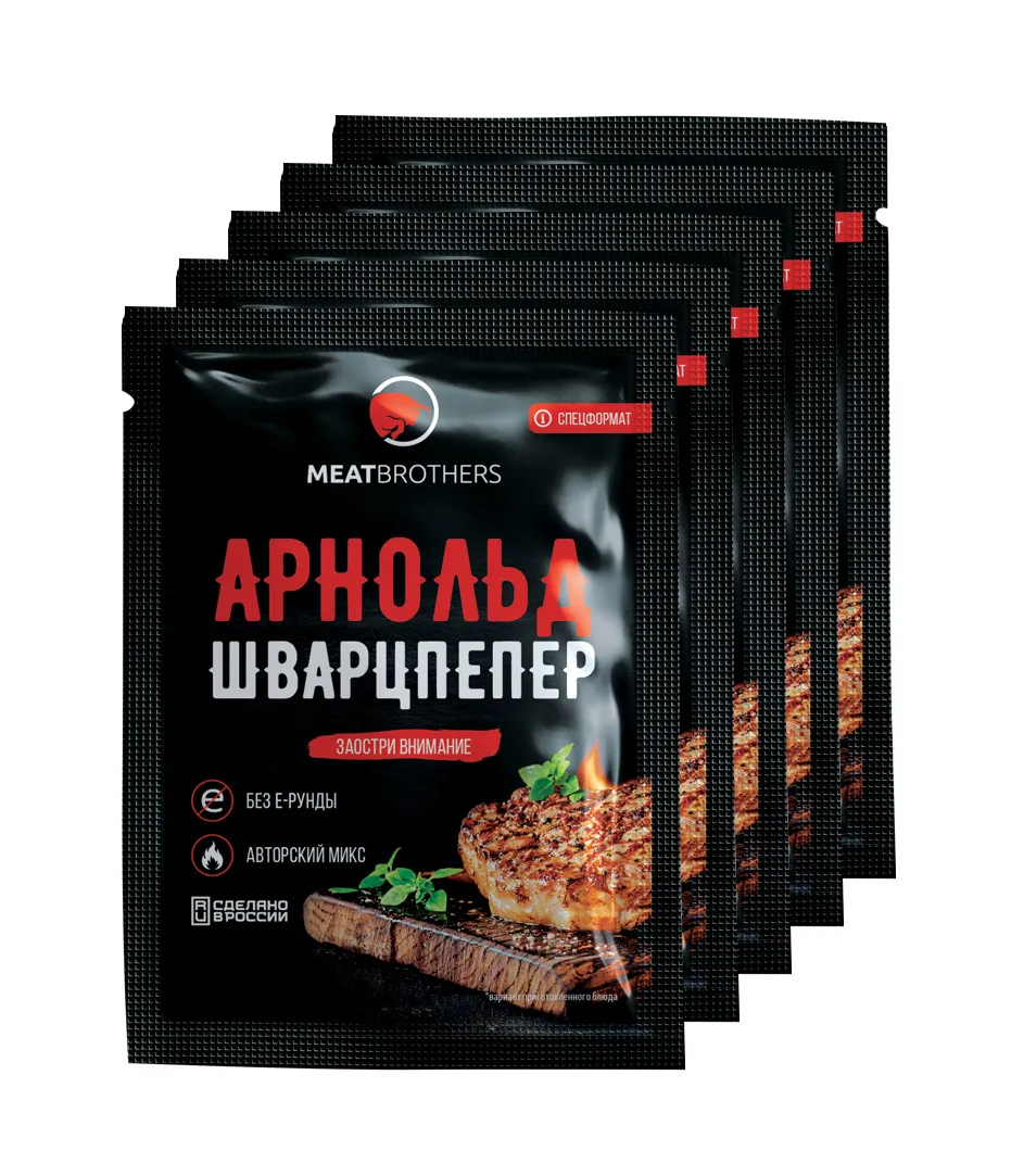 Приправа MEATBROTHERS Арнольд Шварцпепер , 25 г х 5 пакетиков