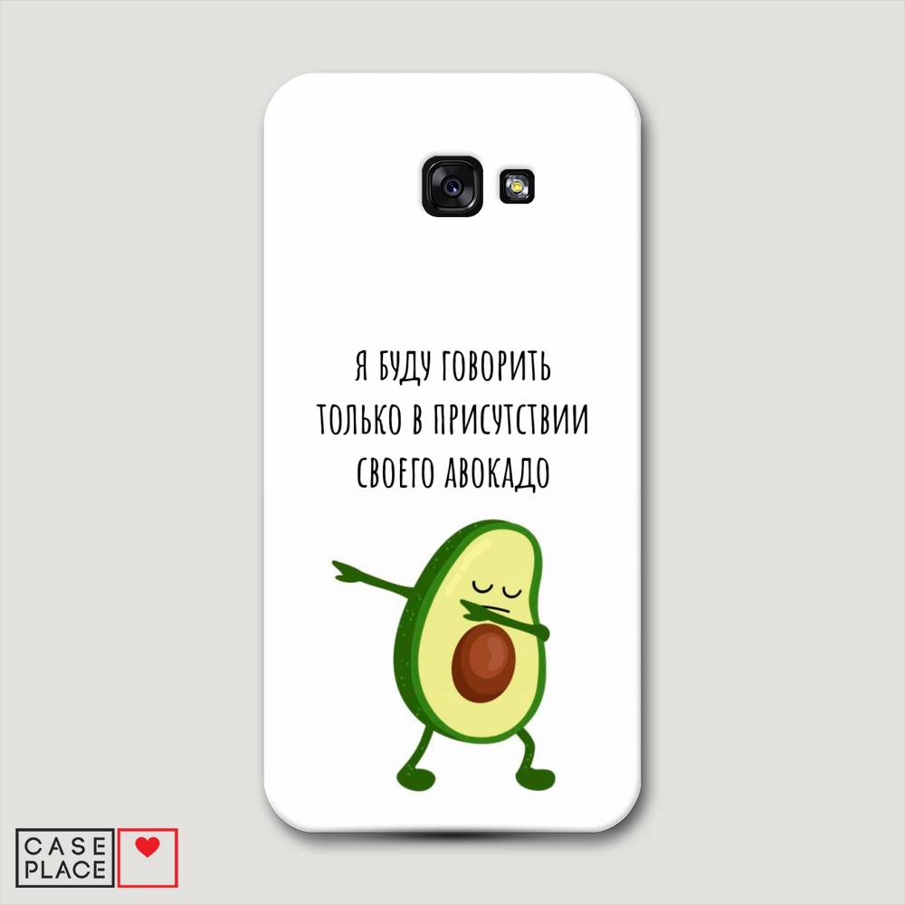

Чехол Awog "Адвокадо" для Samsung Galaxy A7 2017, 20920-7