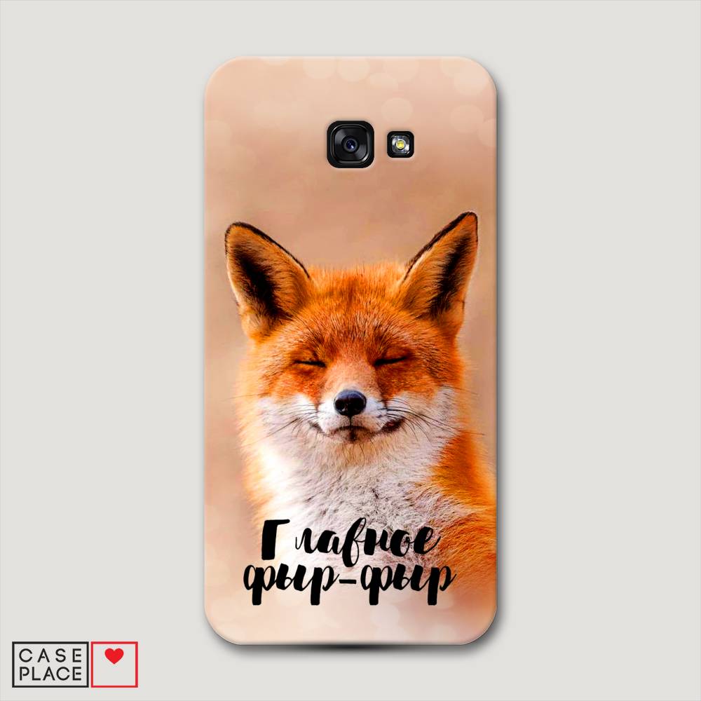 

Чехол Awog "Главное фыр-фыр" для Samsung Galaxy A7 2017, 20920-1