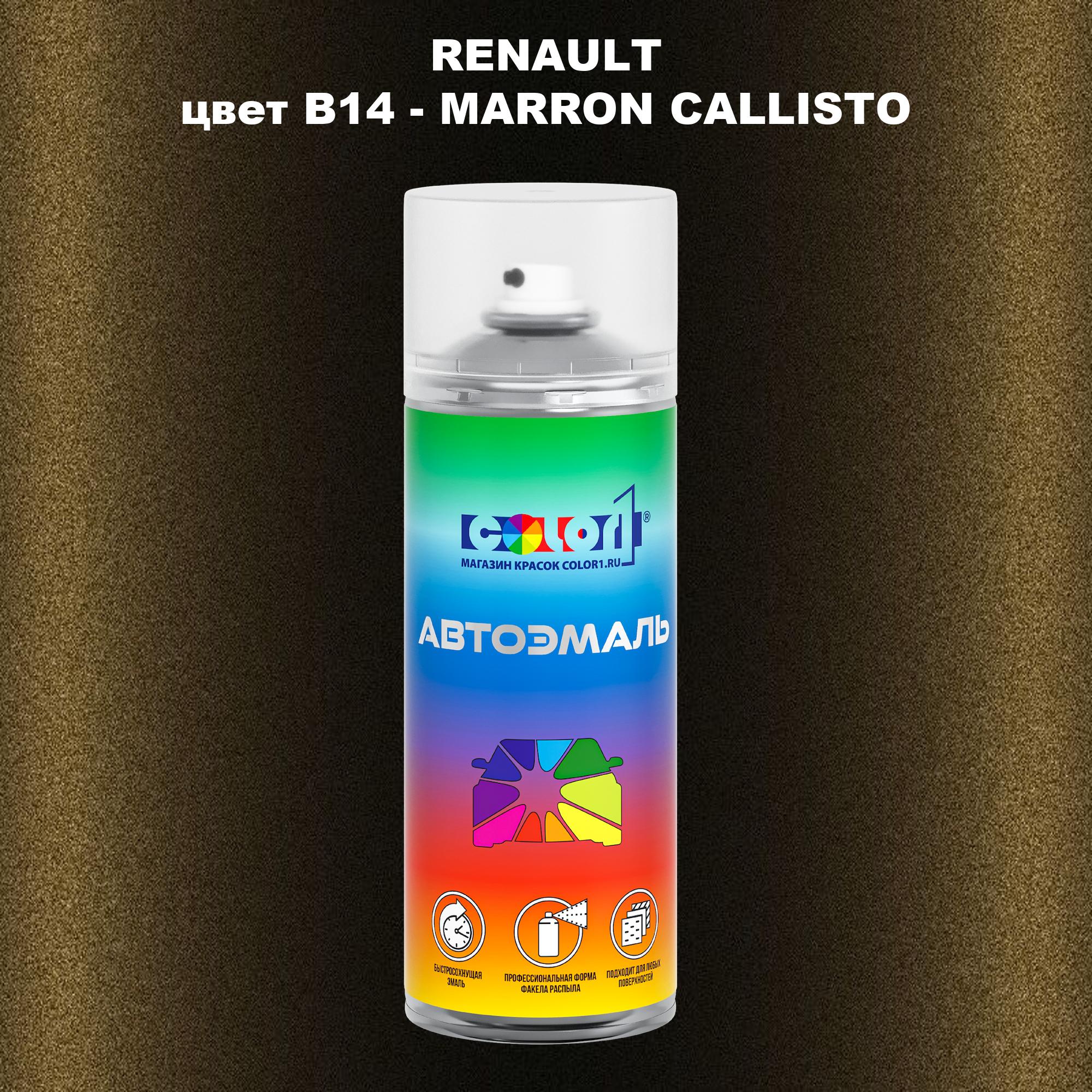 

Аэрозольная краска COLOR1 для RENAULT, цвет B14 - MARRON CALLISTO, Прозрачный