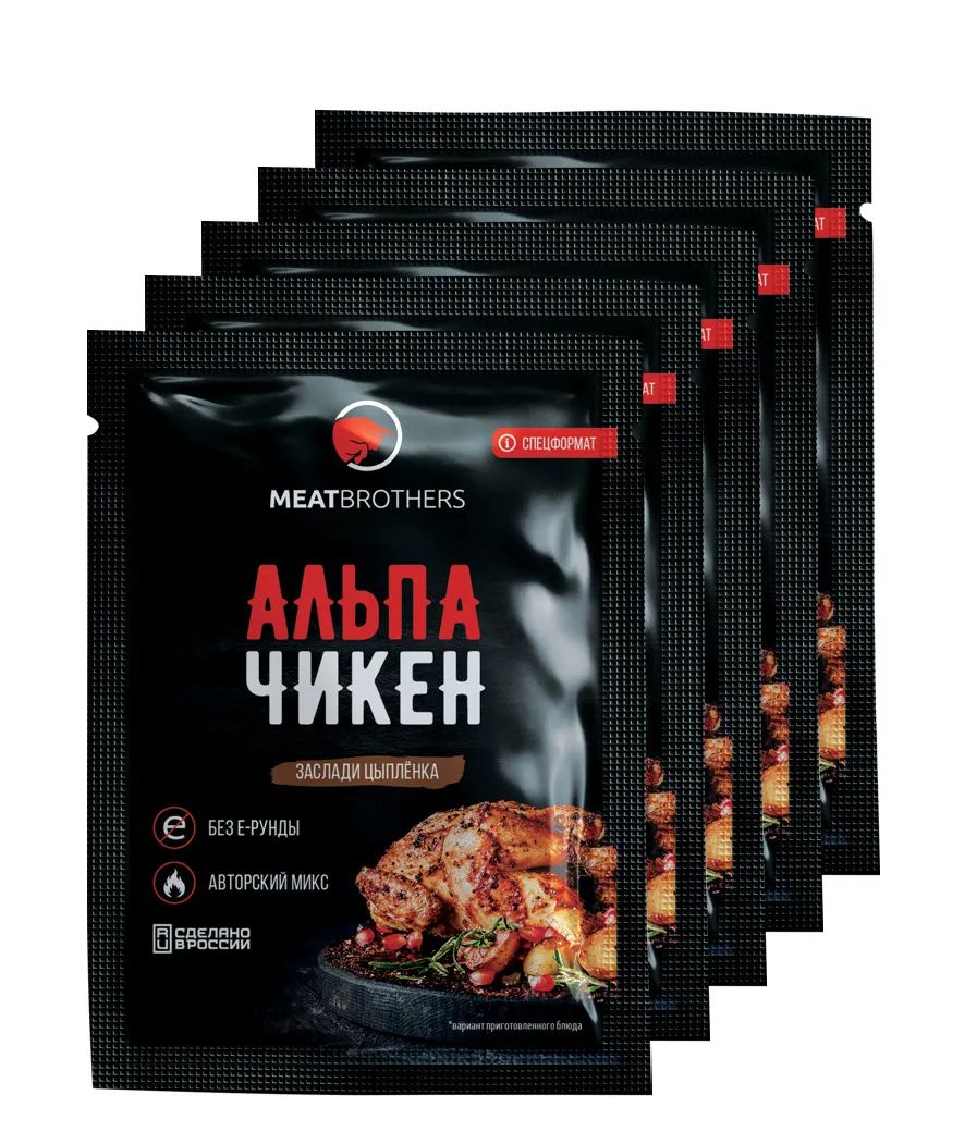 АЛЬПА ЧИКЕН, MEATBROTHERS, 25 г х 5 пакетиков