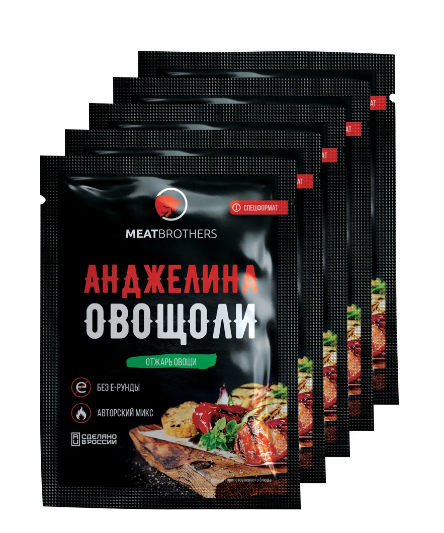 Приправа MEATBROTHERS Анджелина Овощели, 25 г х 5 пакетиков