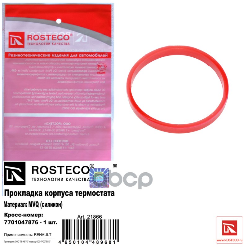 

Прокладка Корпуса Термостата Rosteco арт. 21866