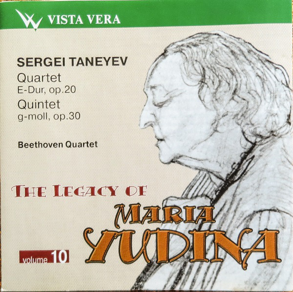 Мария Юдина Том 10. Танеев. Квартет E-Dur. op.20. Квинтет g-moll. op.30 (1 CD)