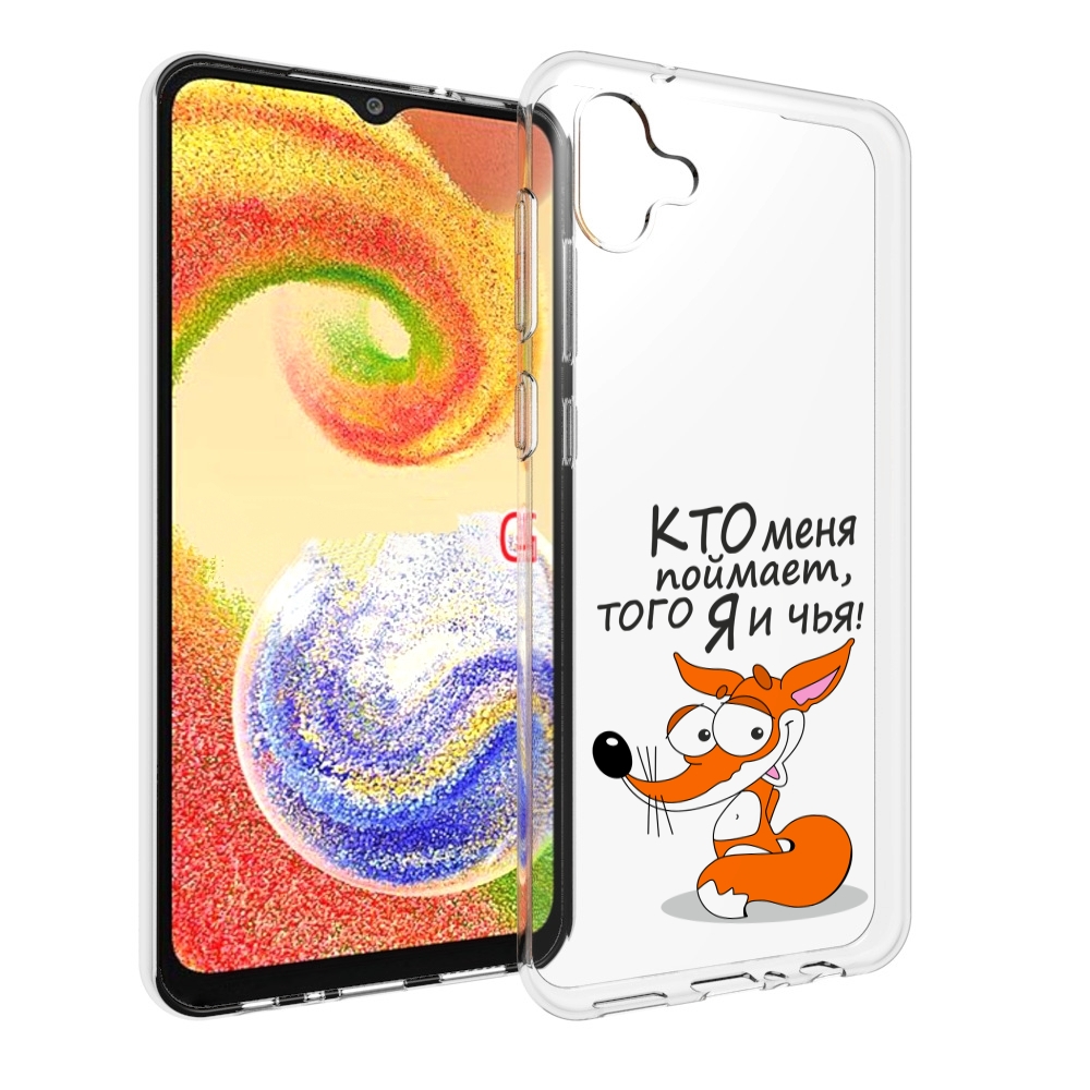 

Чехол MyPads Кто меня поймает того я и чья для Samsung Galaxy A04, Прозрачный, Tocco
