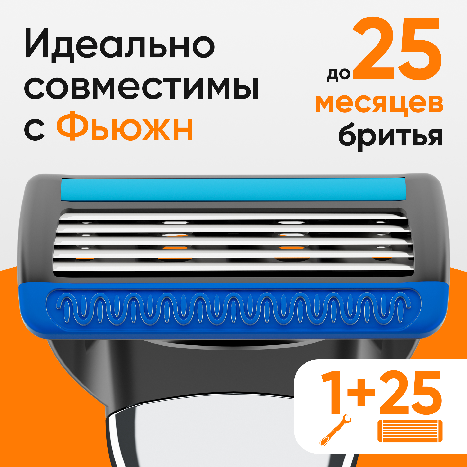 Набор TopTech Razor 5, США. Бритва +25 сменных кассет. Совместимы с Gillette Fusion5