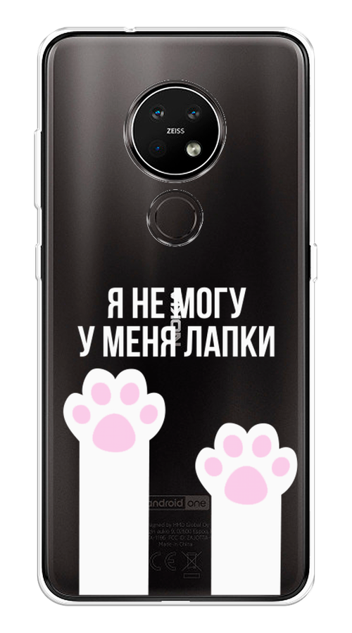 

Чехол на Nokia 7.2 "У меня лапки", Белый;розовый, 123150-6