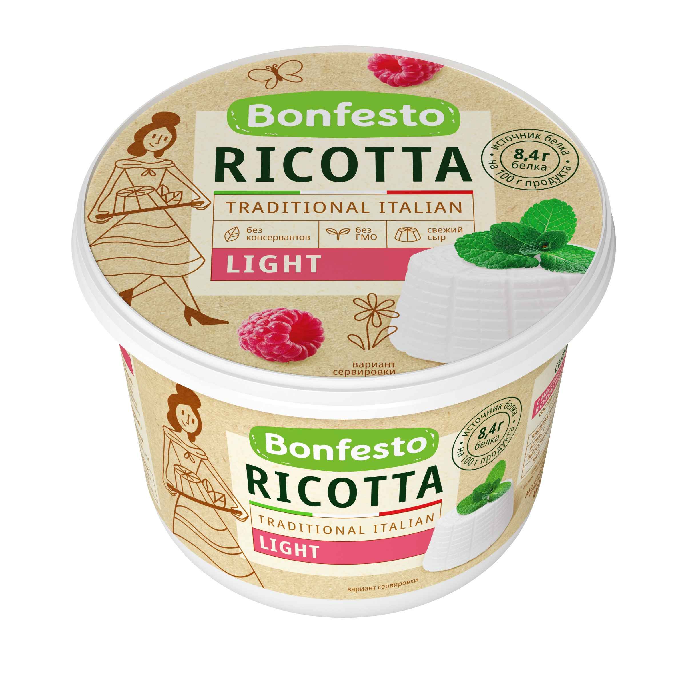 Сыр мягкий Bonfesto Ricotta Dolce малина 40% БЗМЖ 125 г