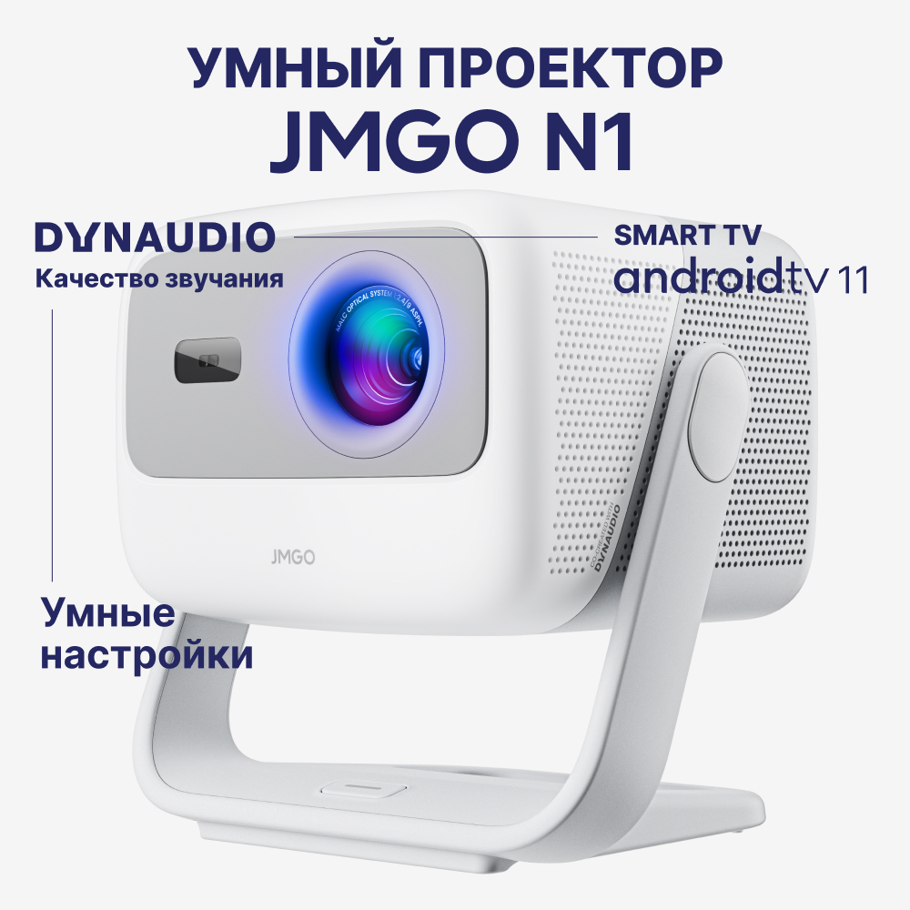 

Видеопроектор JmGO J70-6A1 White (J70-6A1), J70-6A1