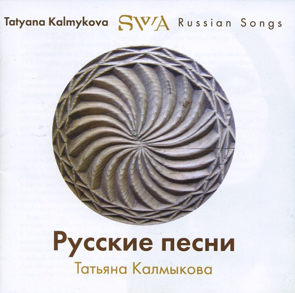 Tatyana Kalmykova: Russian Songs (1 CD)