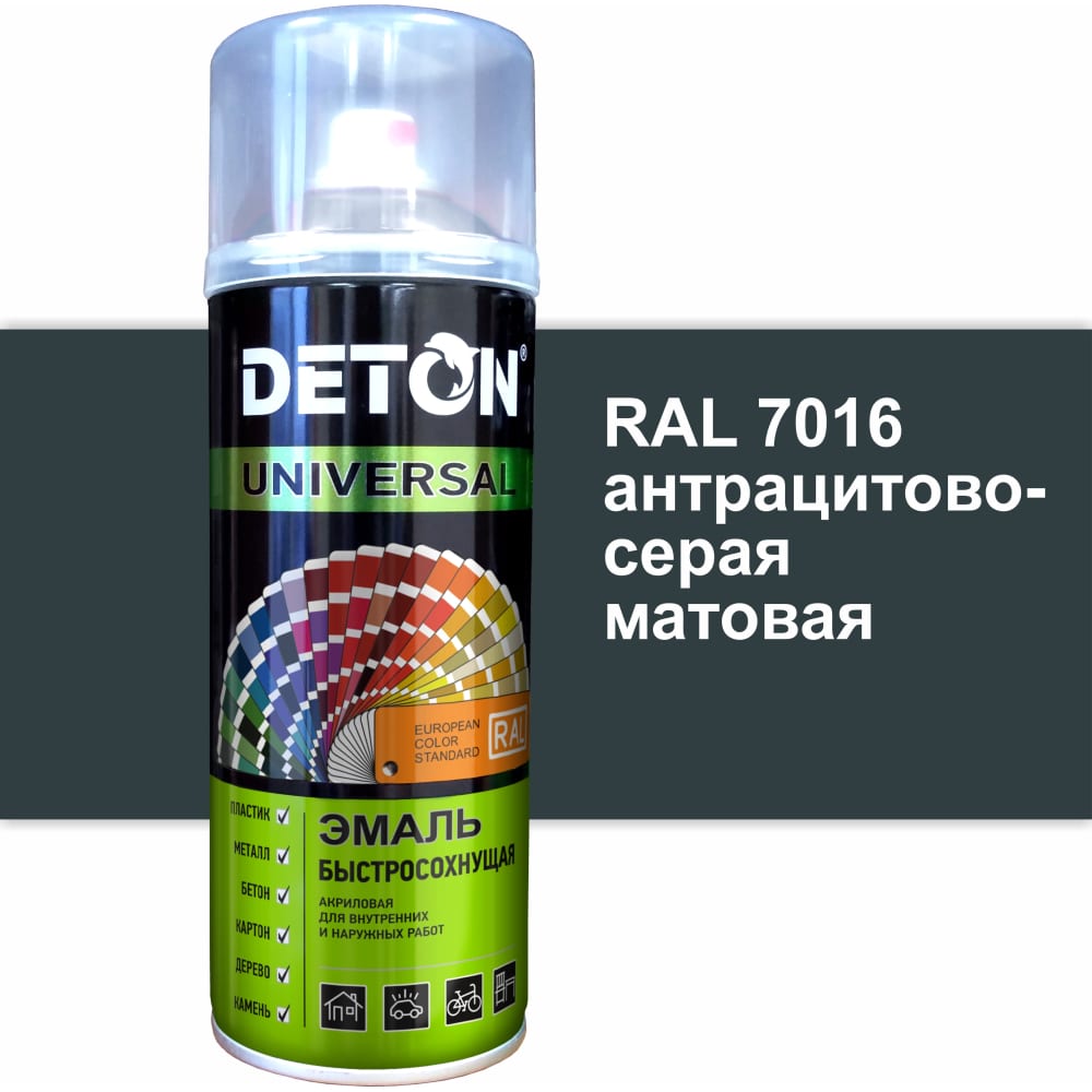 фото Deton эмаль акриловая быстросохнущая, антрацитово-серый матовый, ral 7016, аэрозоль 520 мл nobrand