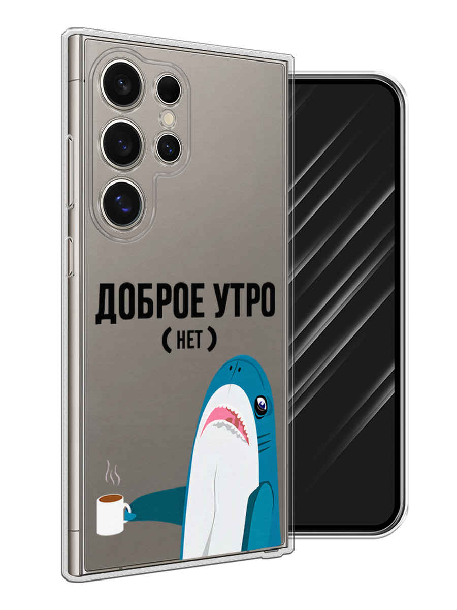 

Чехол Awog на Samsung Galaxy S25 Ultra "Доброе утро", Синий;белый;черный, 2110550-1