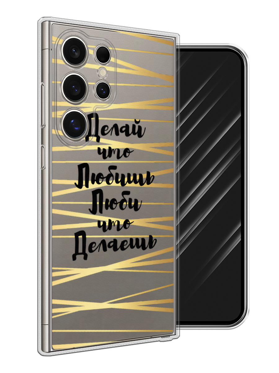 

Чехол Awog на Samsung Galaxy S25 Ultra "Делай что любишь", Золотистый;черный, 2110550-1