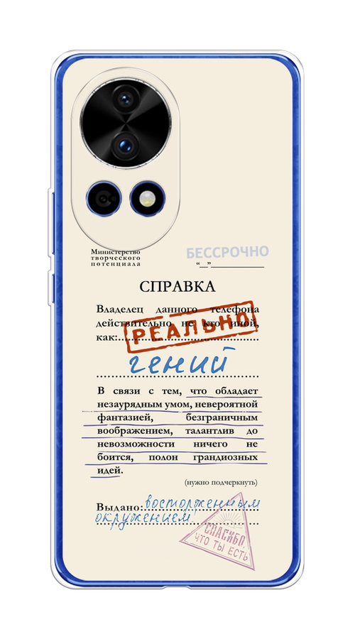 

Чехол на Huawei Nova 12 Pro "Справка о гениальности", Розовый;синий;красный;черный, 6123150-1