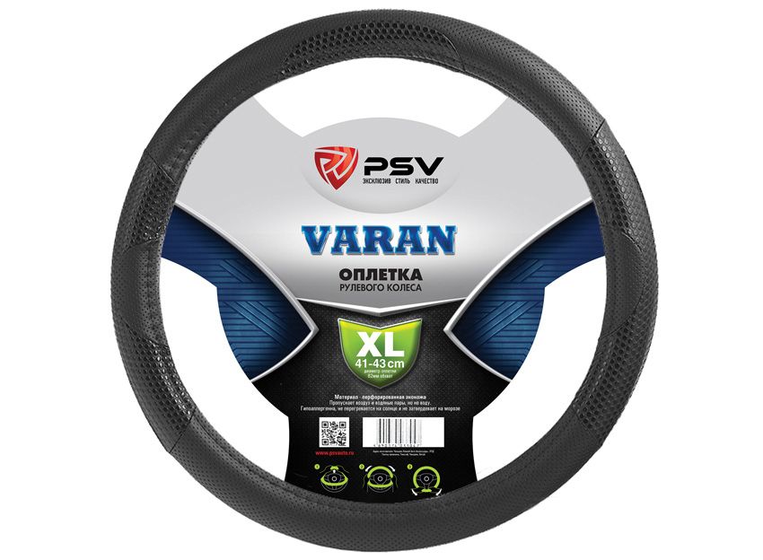 

Оплётка на руль PSV VARAN (Черный) XL, PSV VARAN