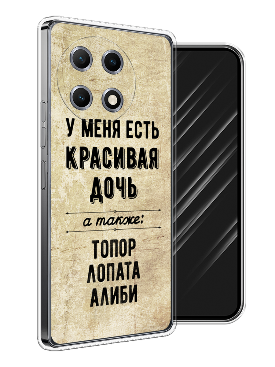 

Чехол Awog на Tecno Camon 30S "Красивая дочь", Черный;бежевый, 309650-1